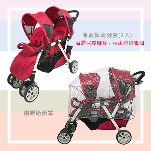 【Chicco】Together雙人推車(艷陽紅)-租推車 (8)-XZuoO.jpg